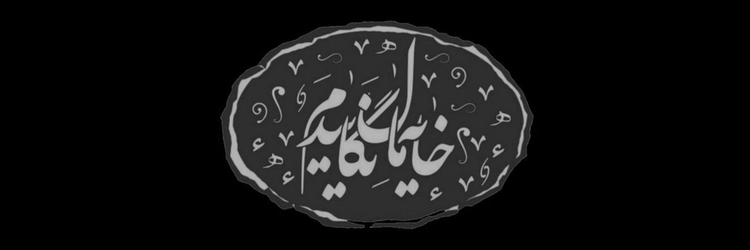 صینوس