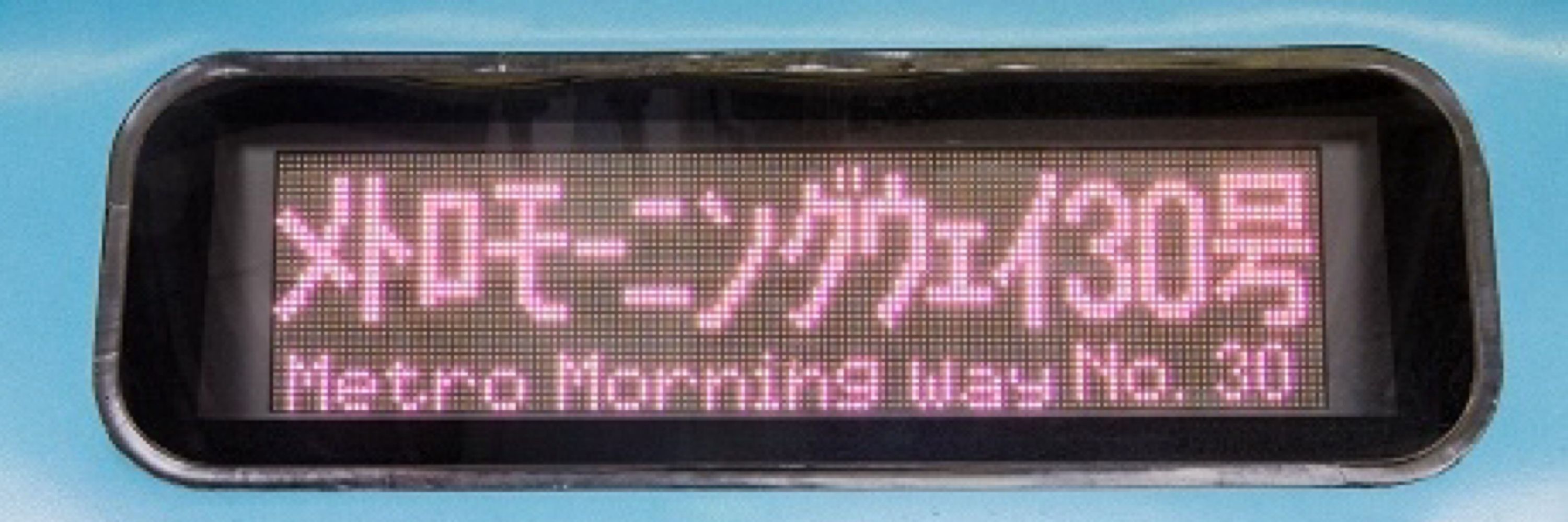 ご主人様