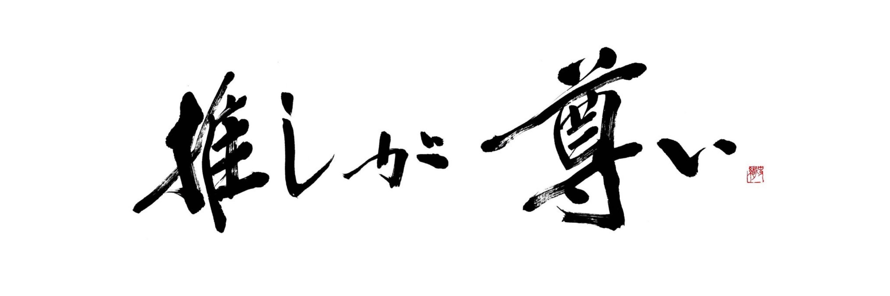 皇アイハ