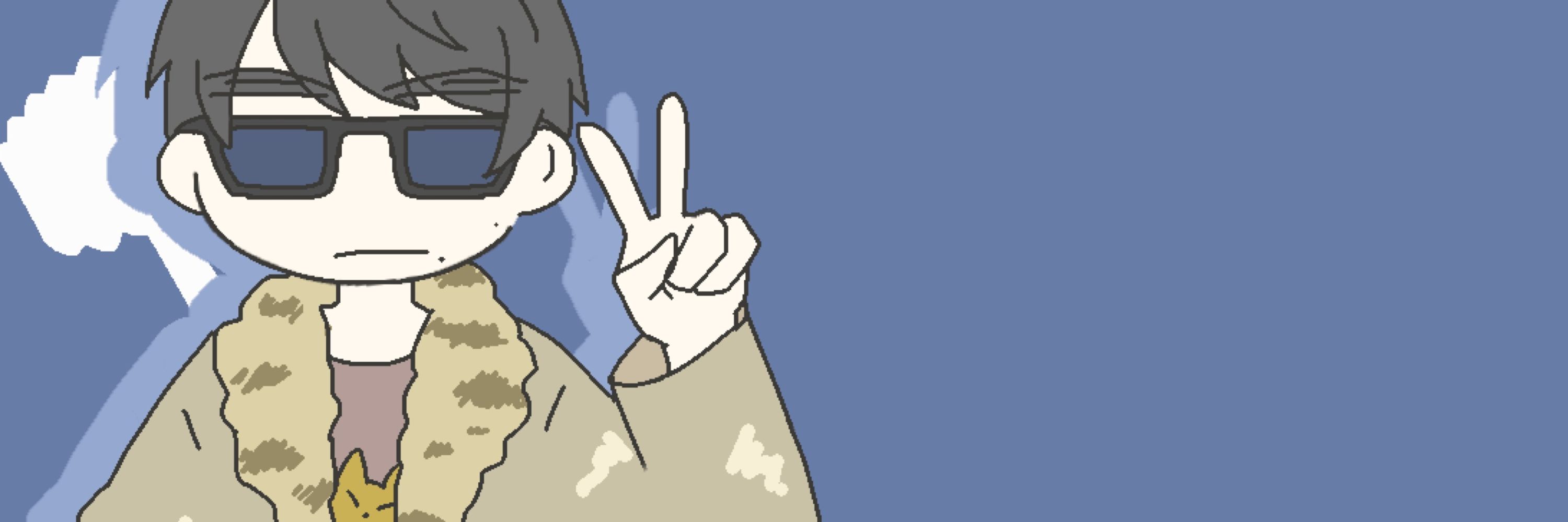 さの