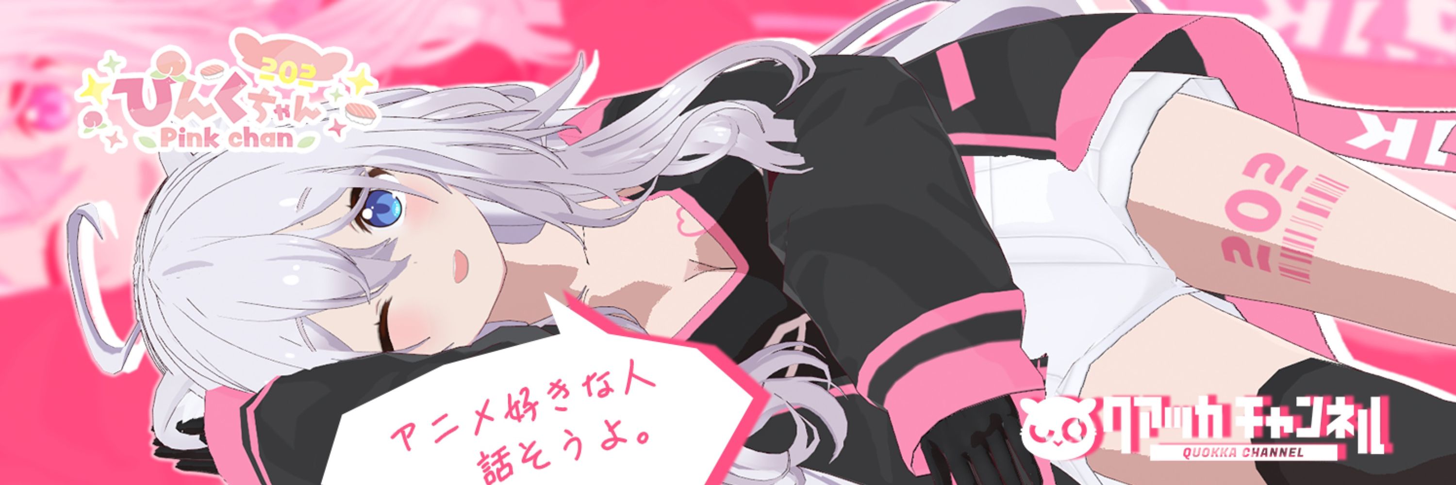 白桃ぴんく@まるでアニメみたいなVtuber