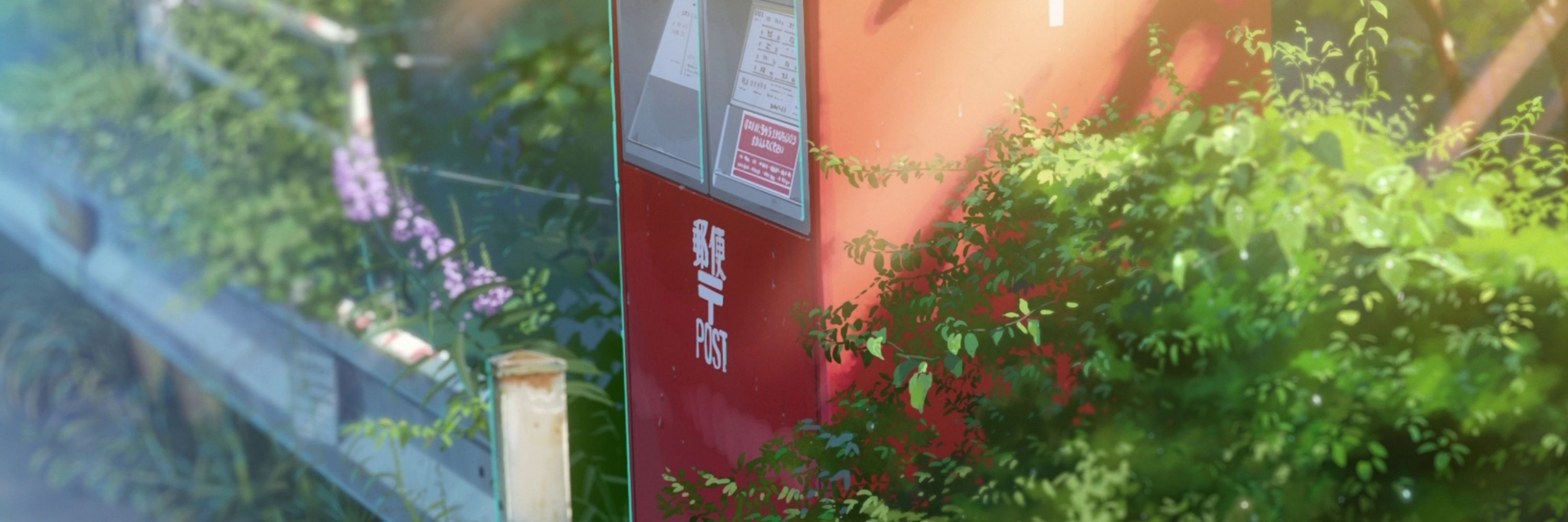 SONIC『郵便屋』