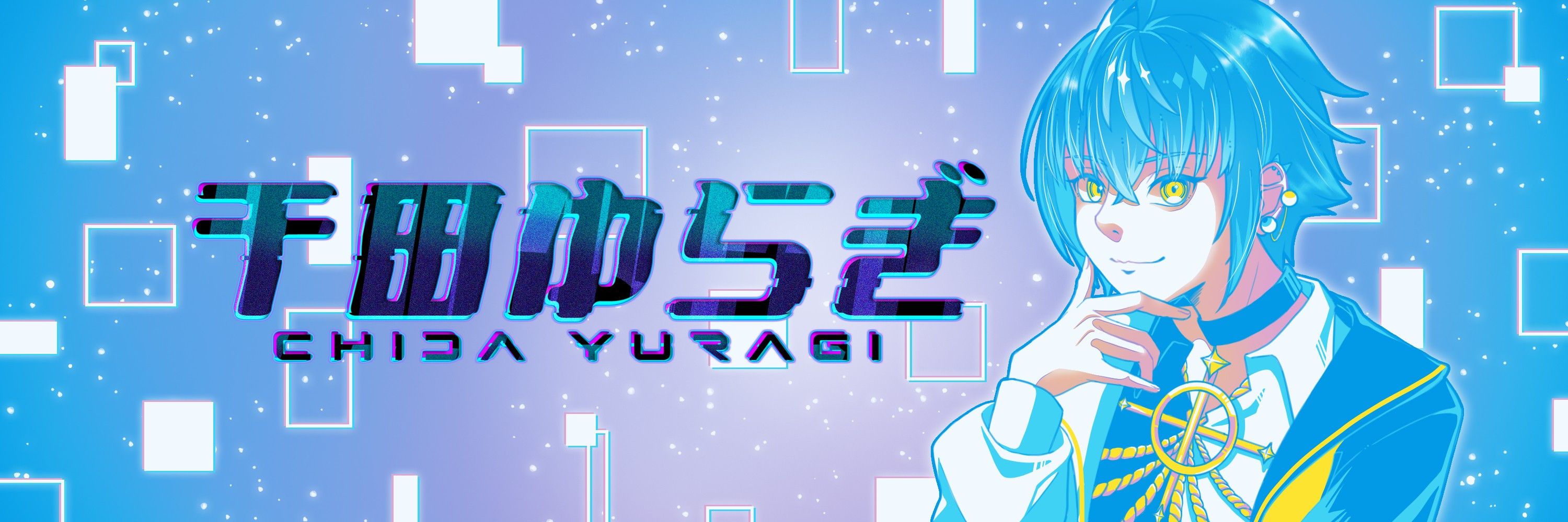千田ゆらぎ👻🛜新人VTuber