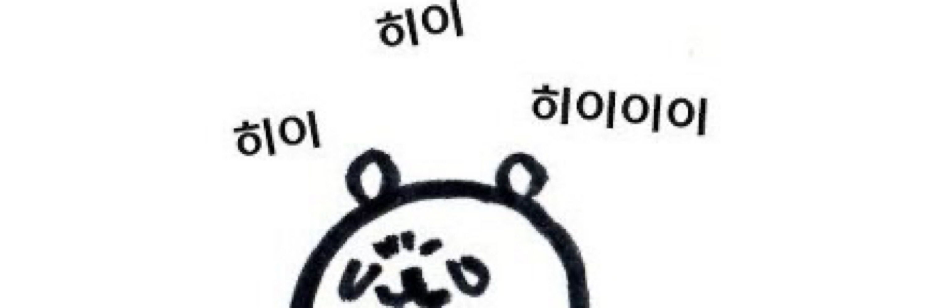 김울디