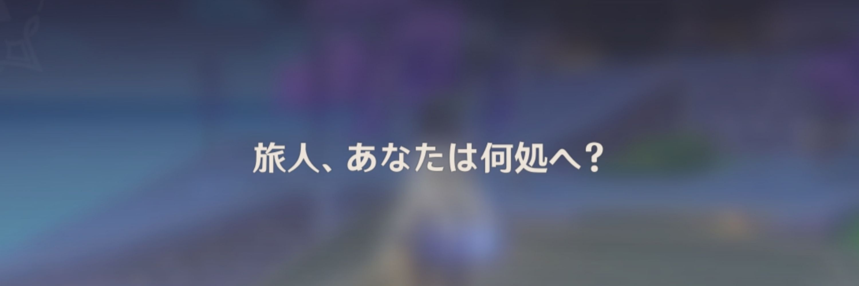 とし