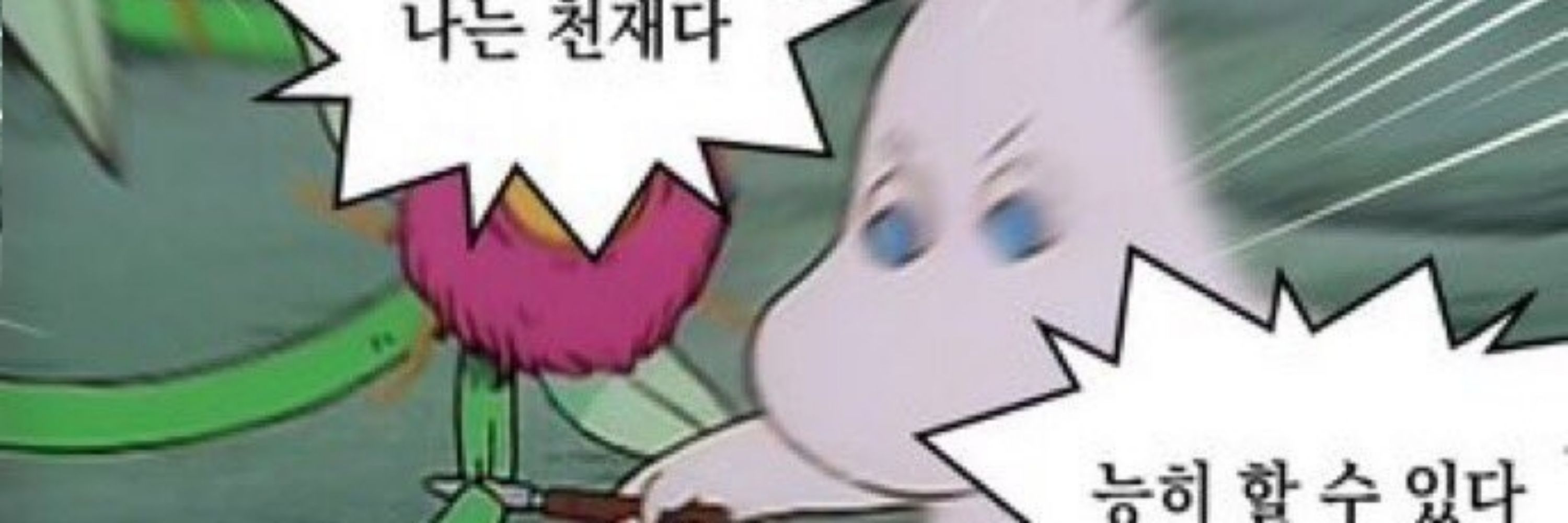 siyoon