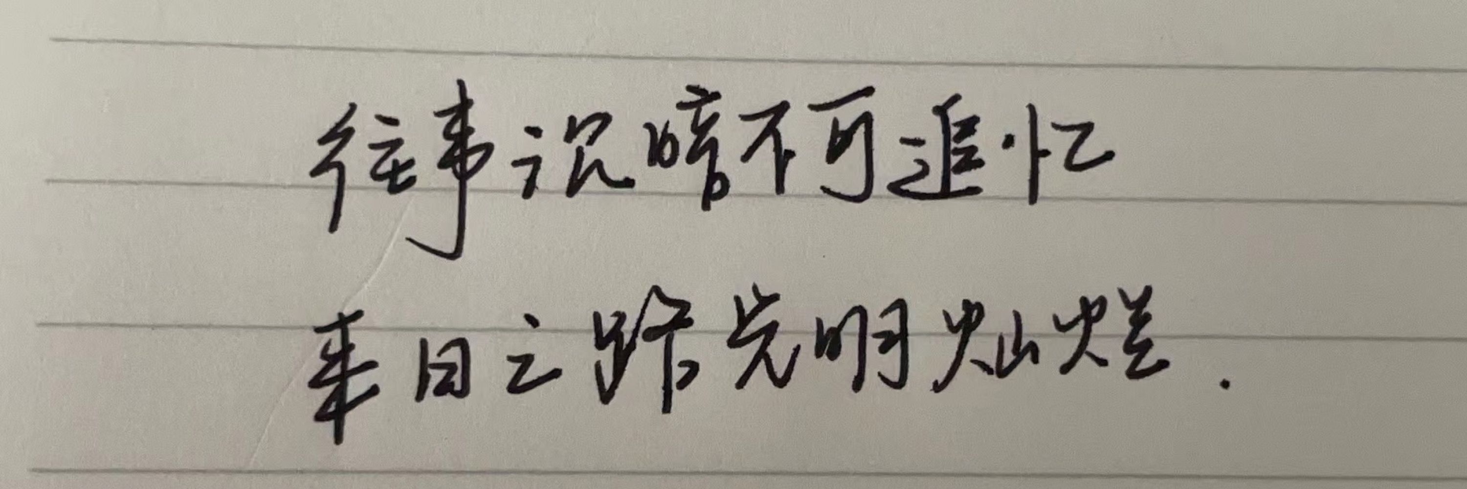 林枝是真的～