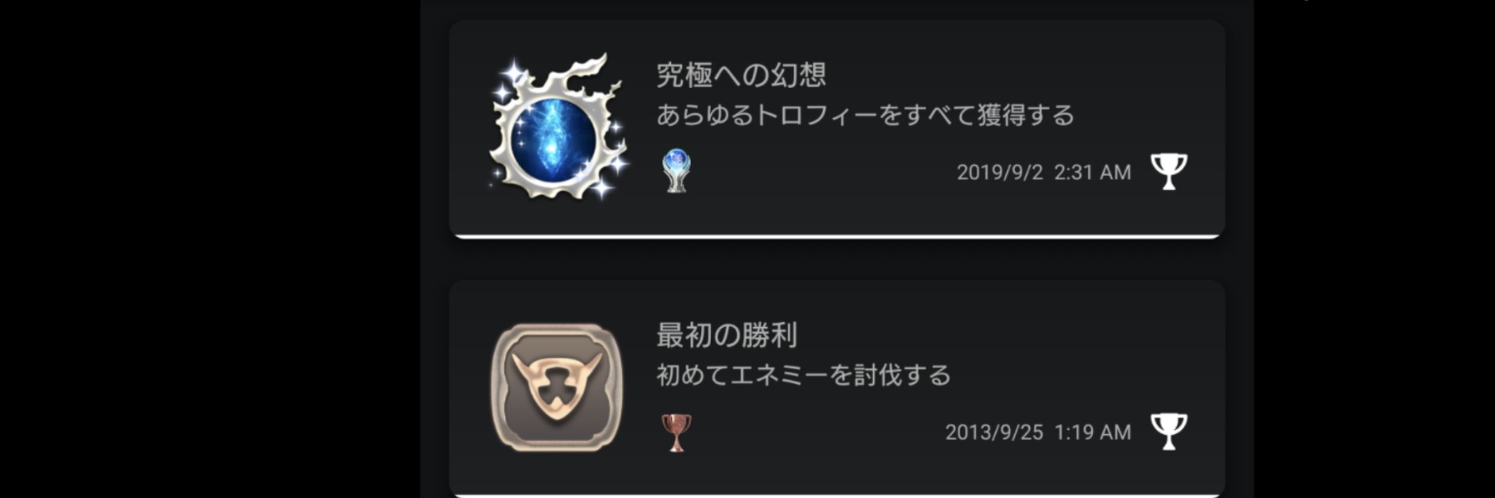 はしご