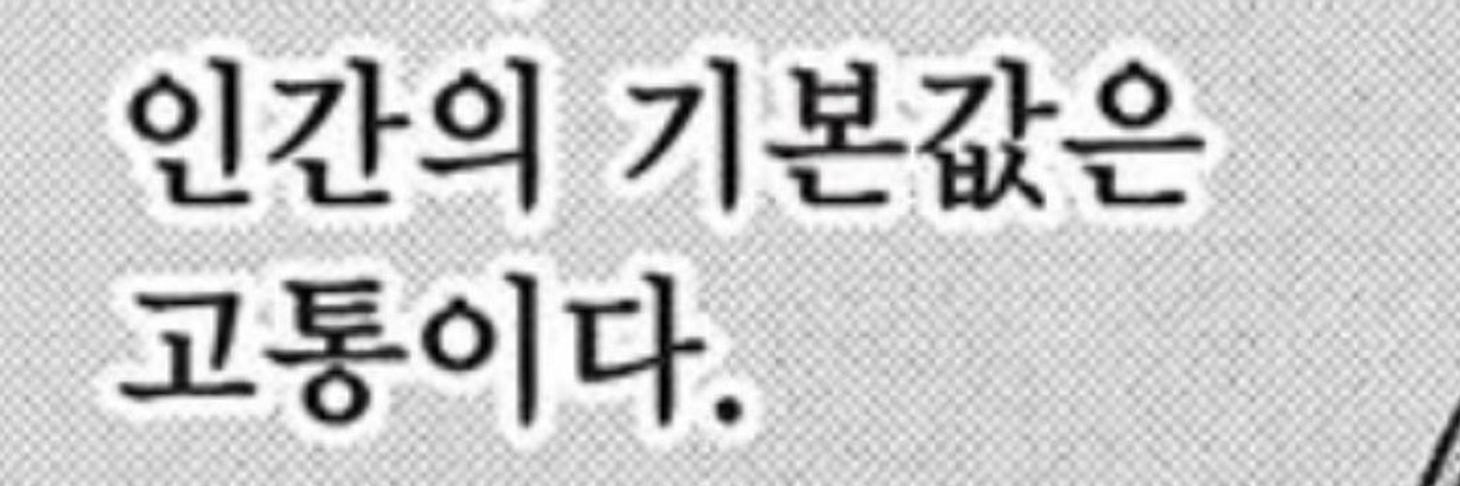 되다만것