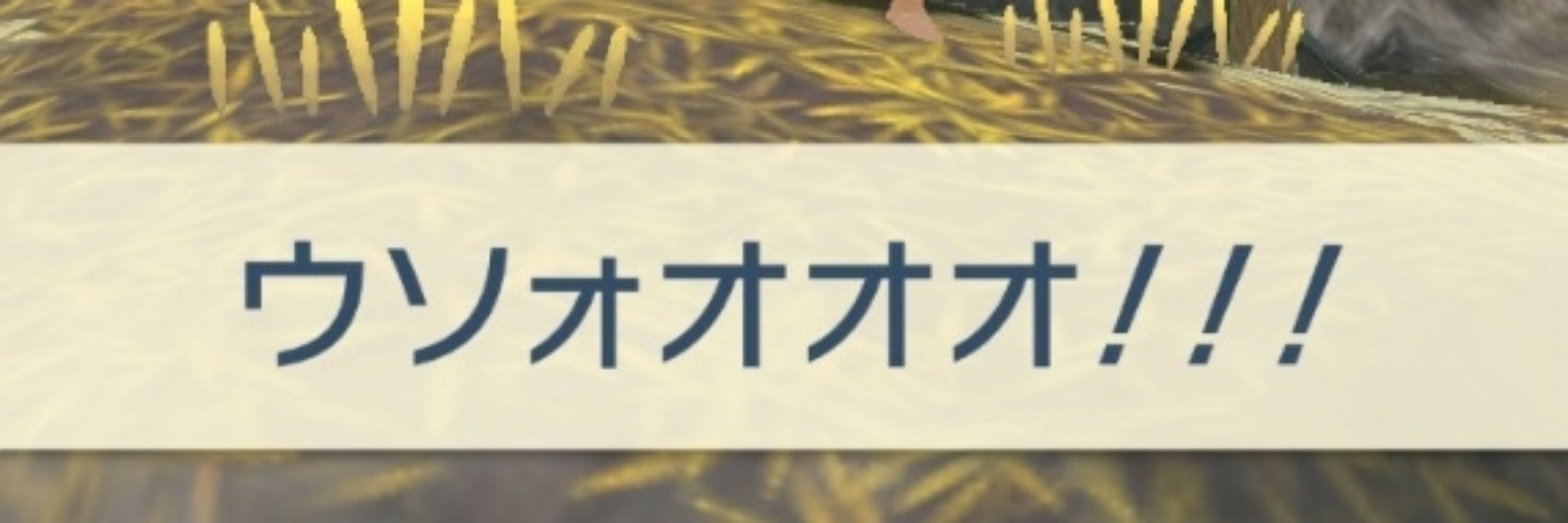 なりだら