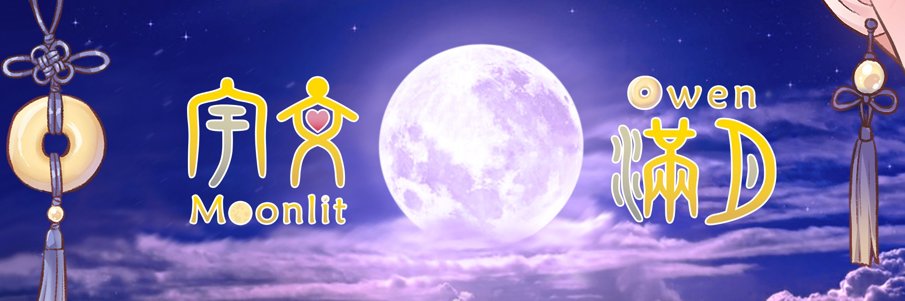 宇文滿月🌕【香港VTuber】🎑