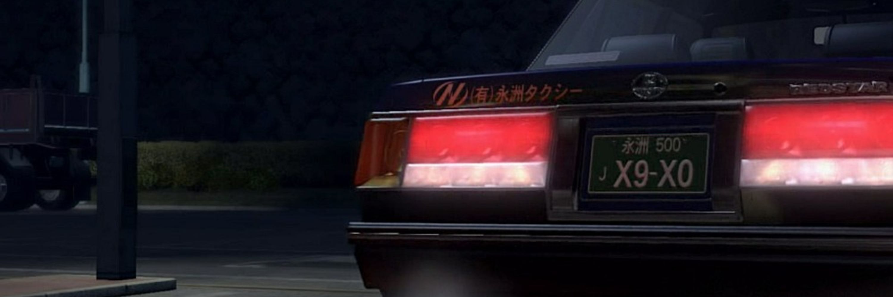 うなぎざめ