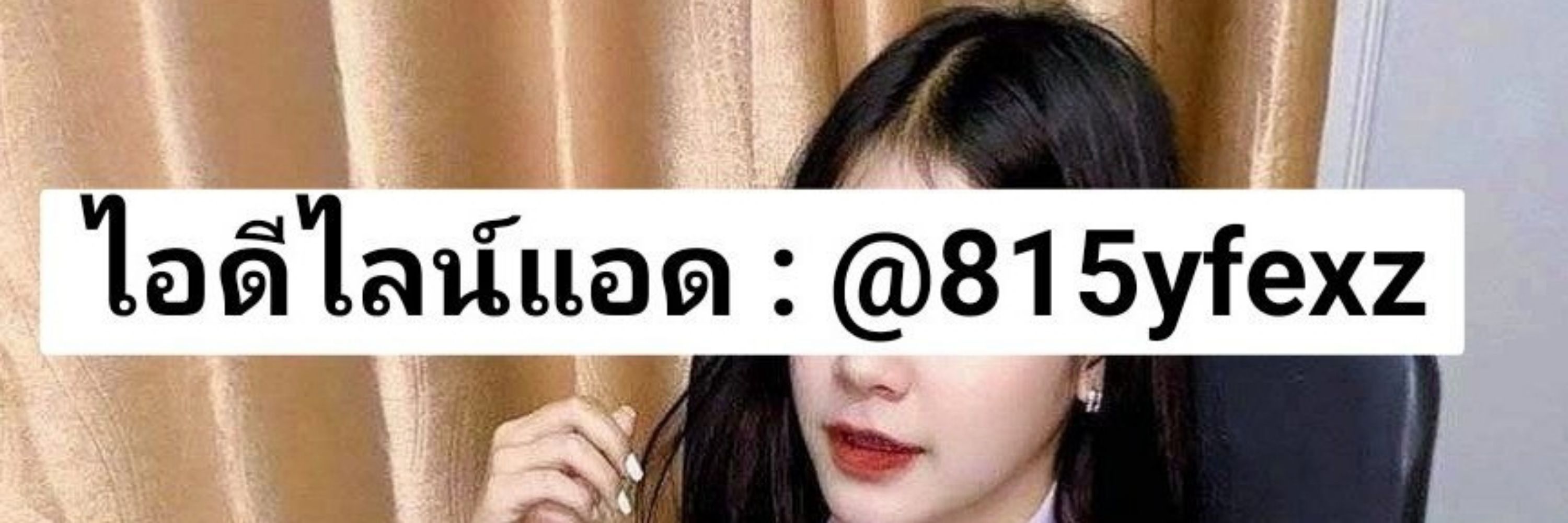 ไซด์ไลน์รับงาน