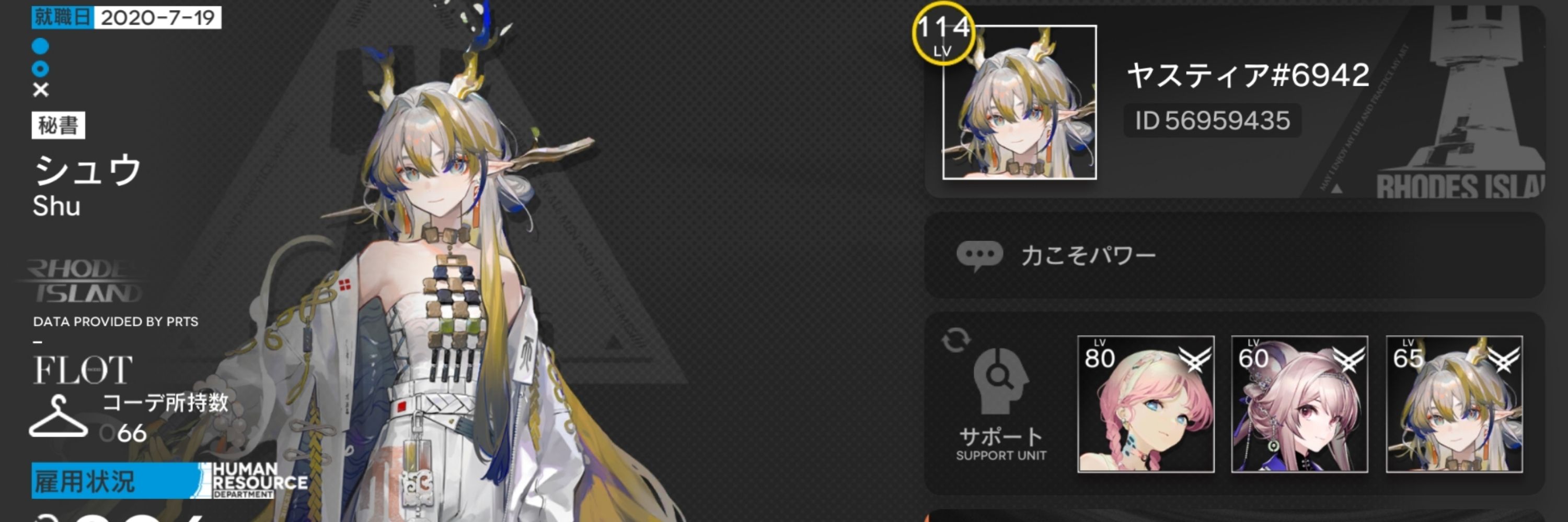 ヤスティア