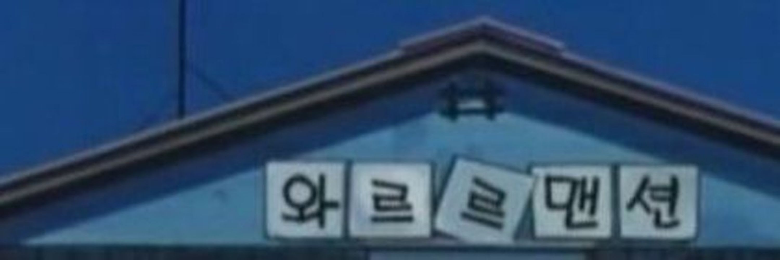 호랑이