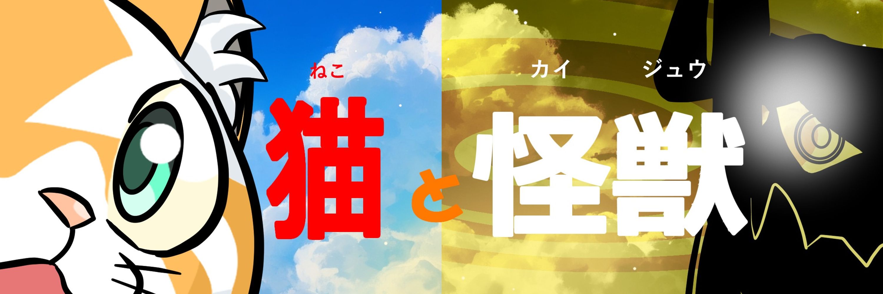 高橋マイル