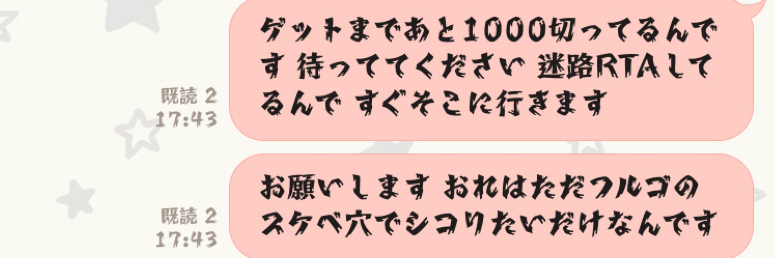 スグリ
