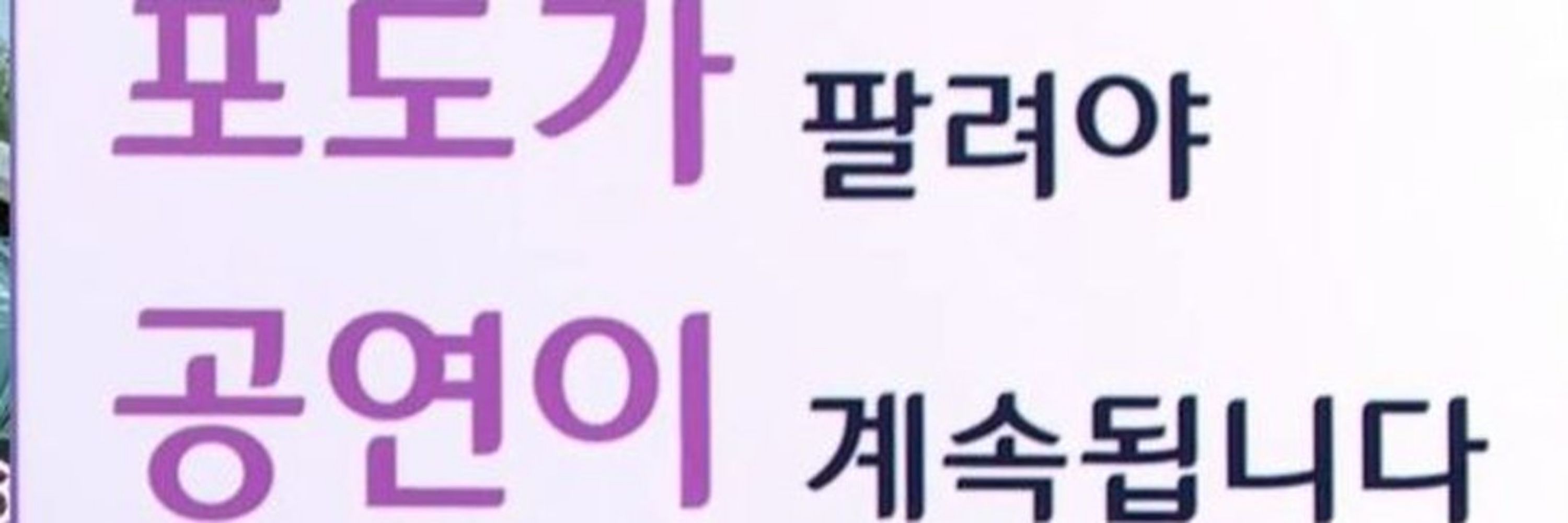 포도