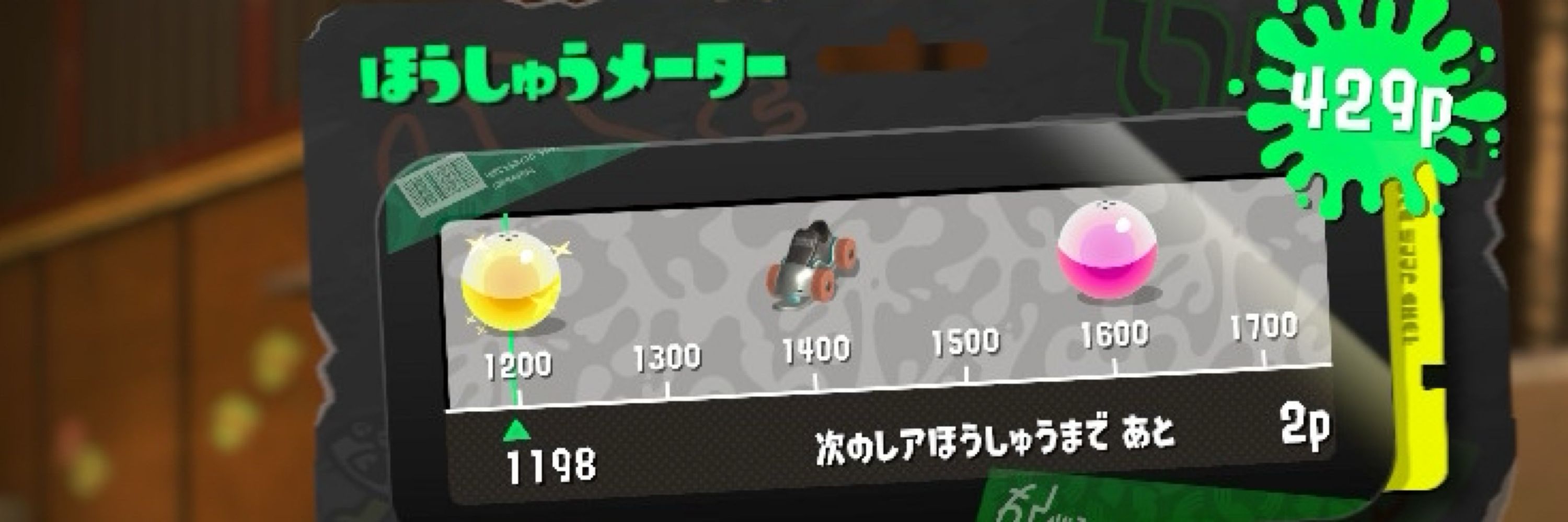ワーーーーーー
