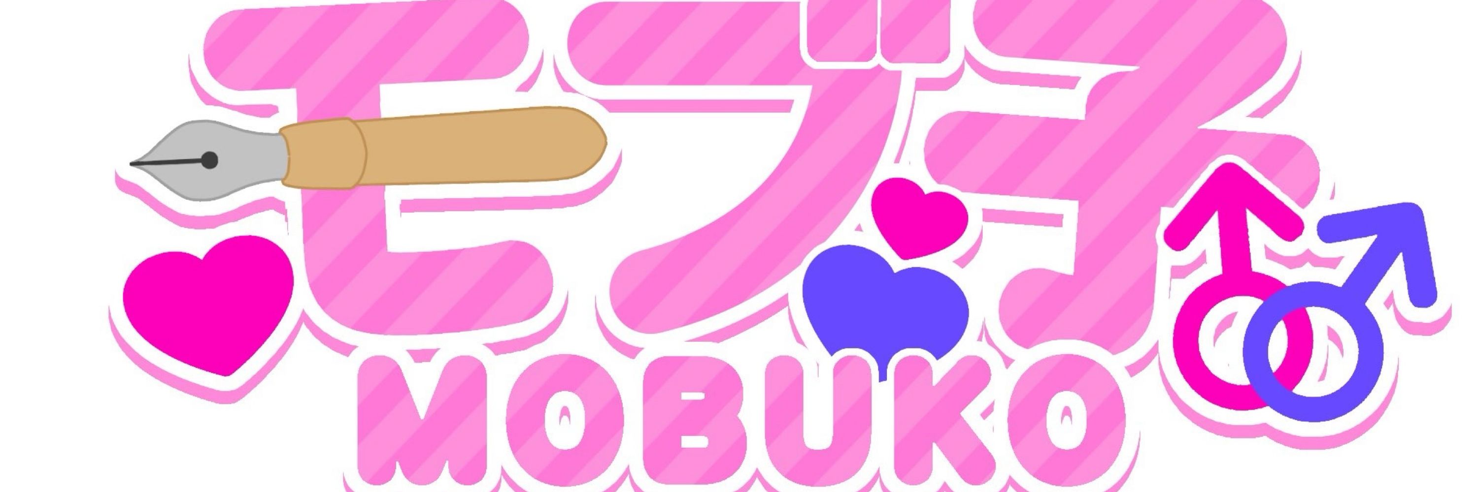 モブ子