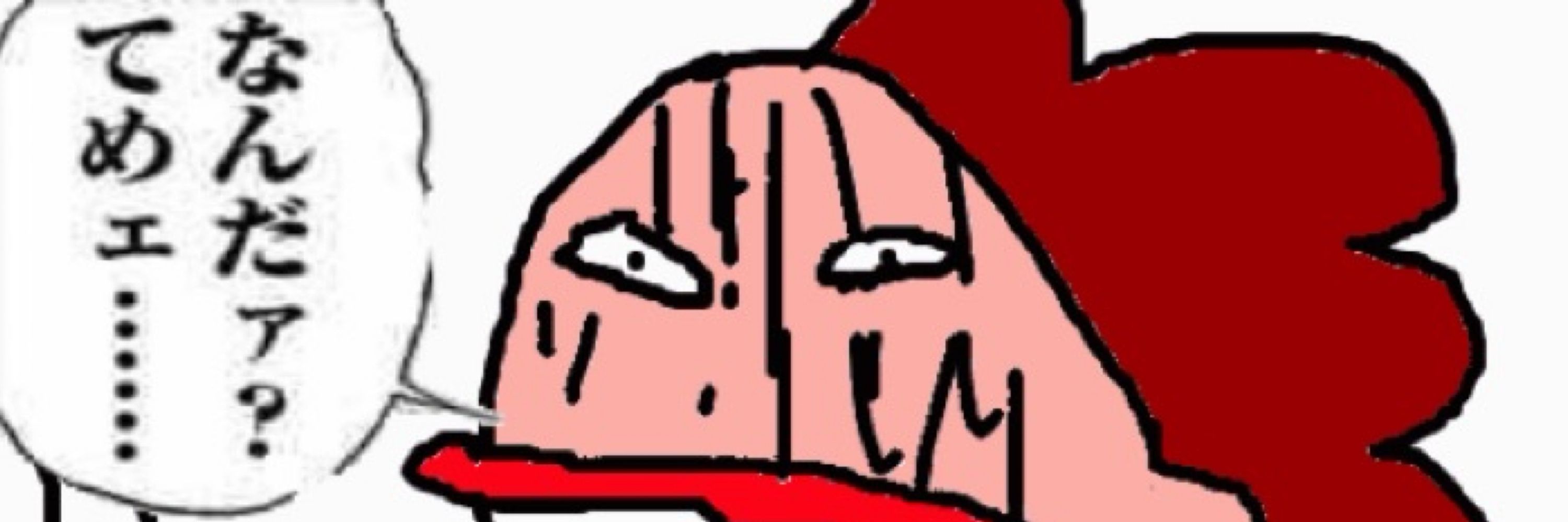 マグロ