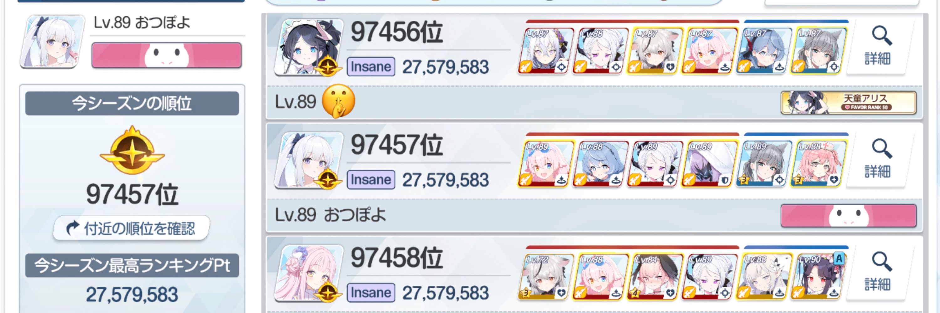 おつぽよ