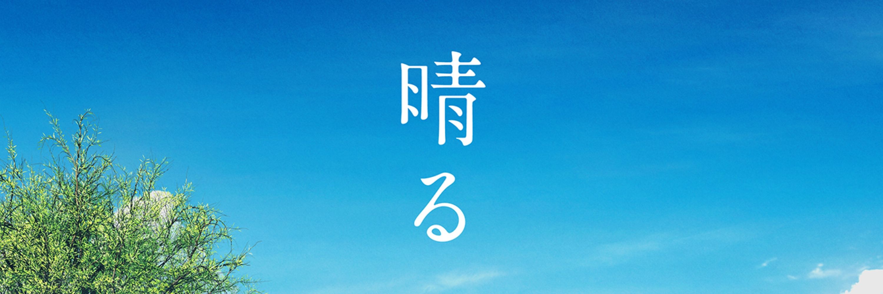 勇魚　くじら