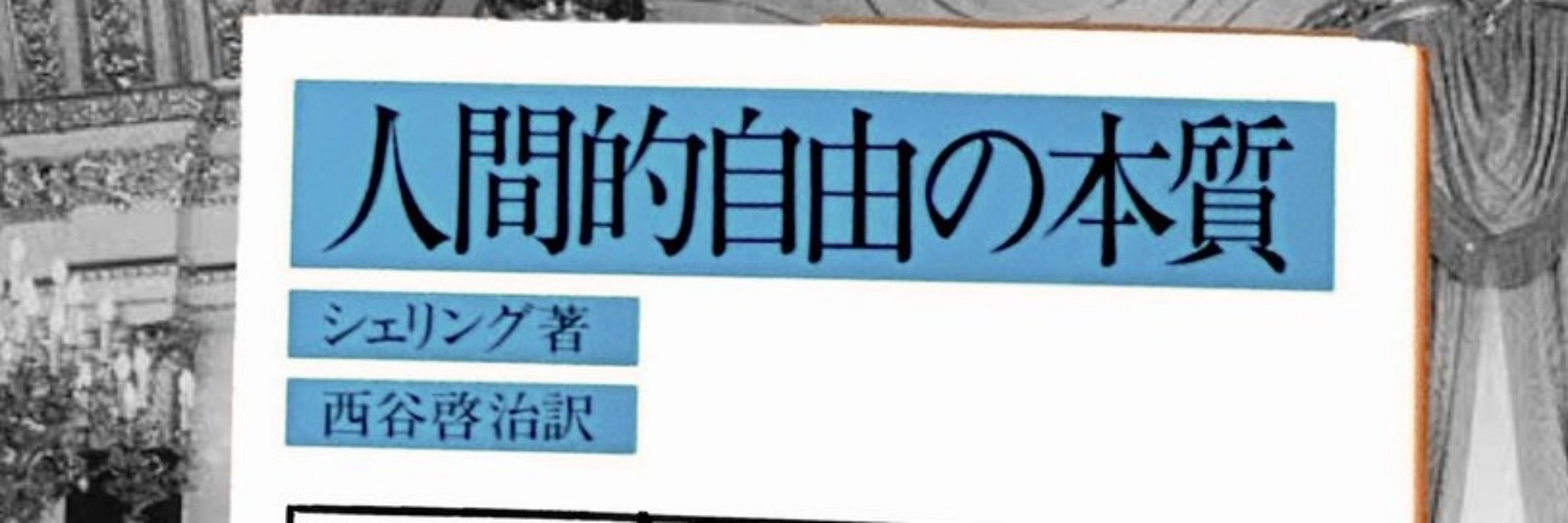 しいな