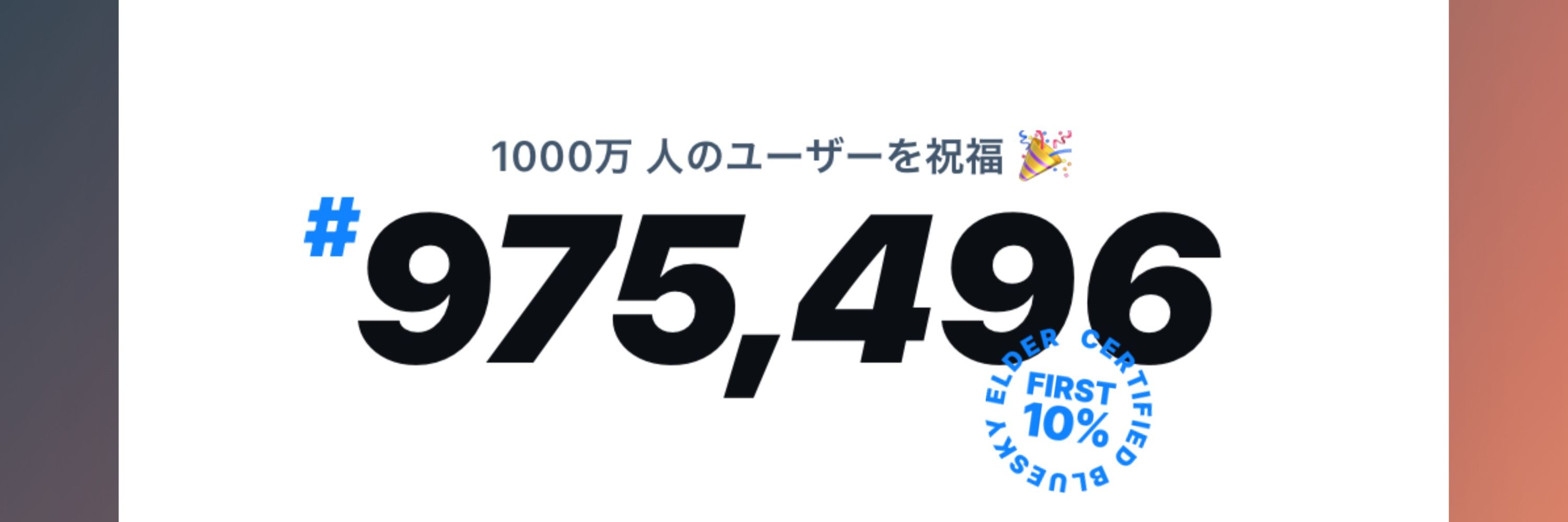 このは