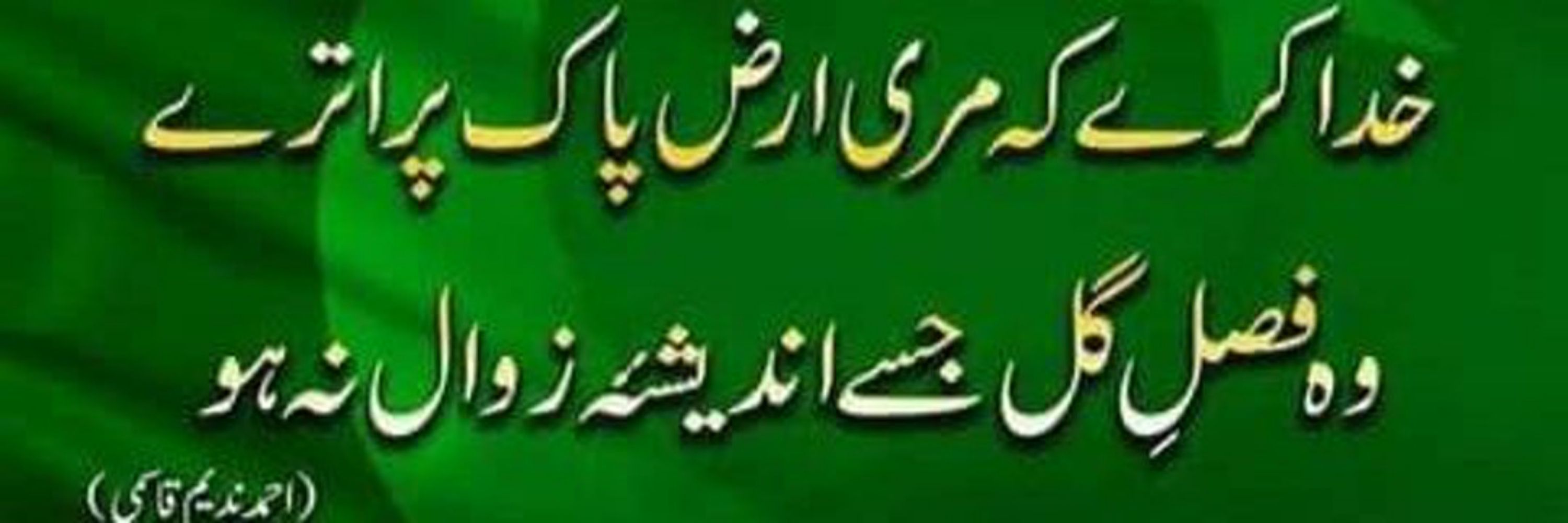 Asad Umar