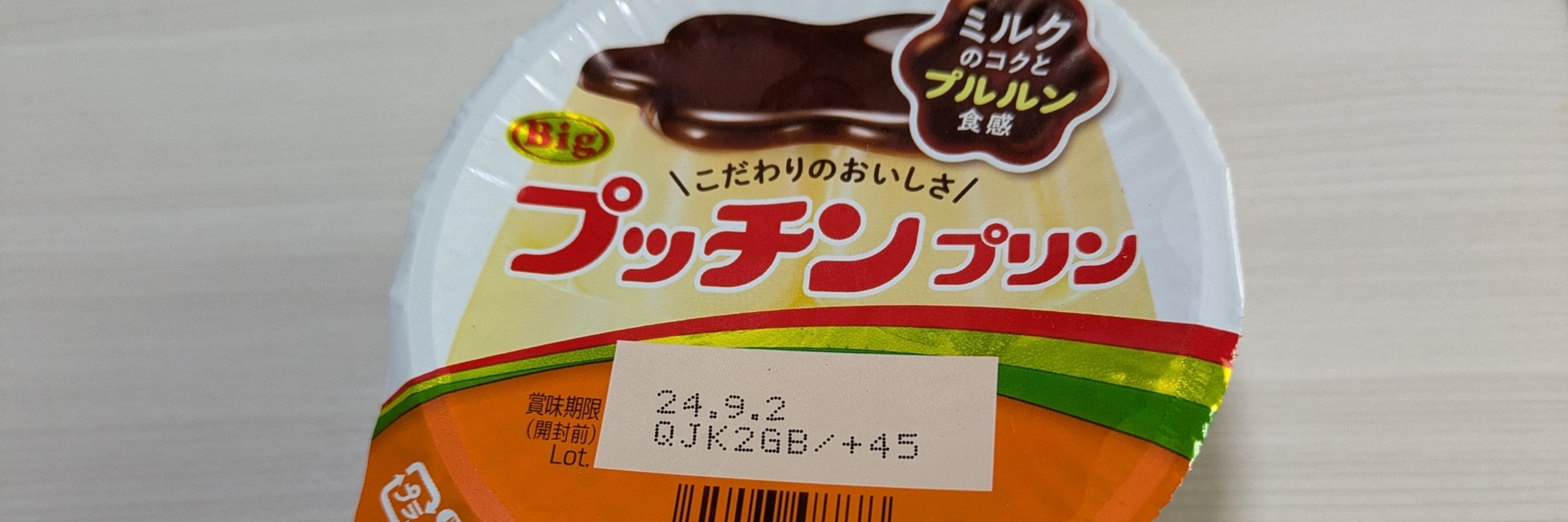 なお