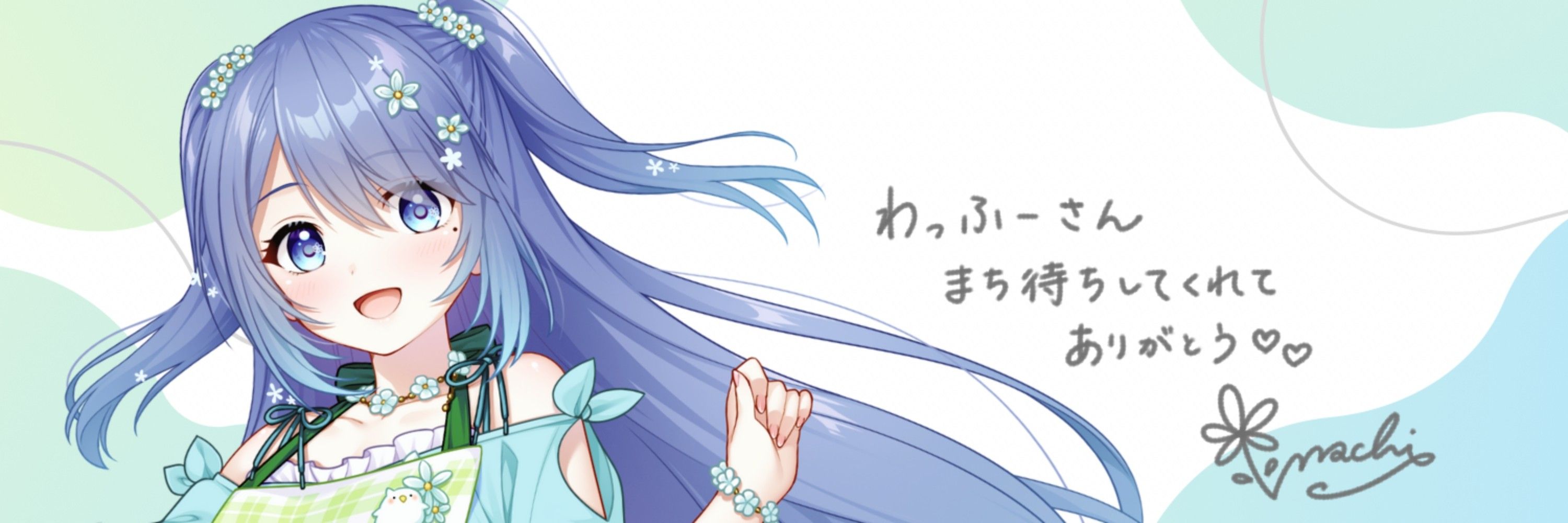 わっふー