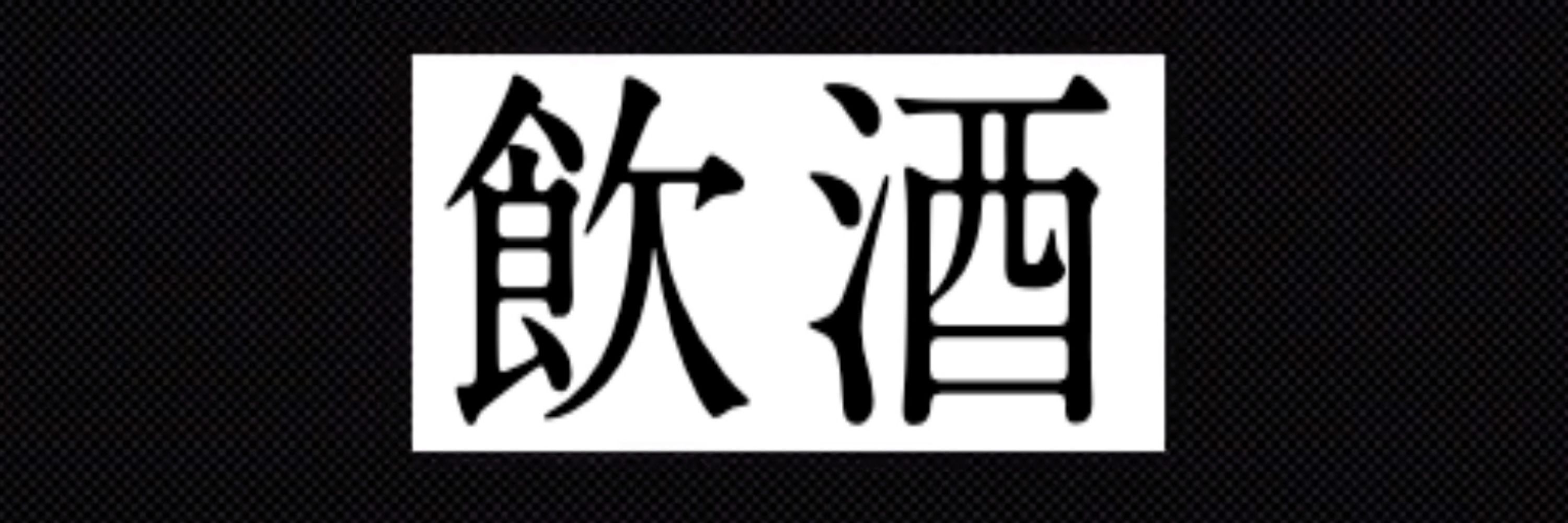 じゃが