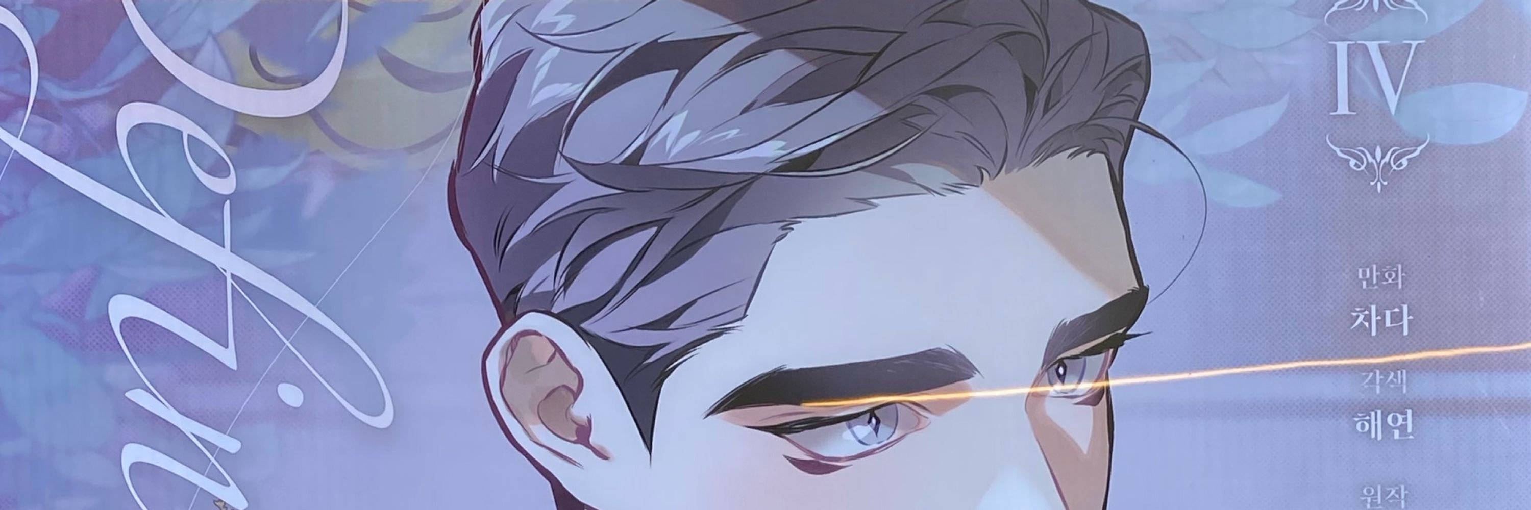 Joshua
