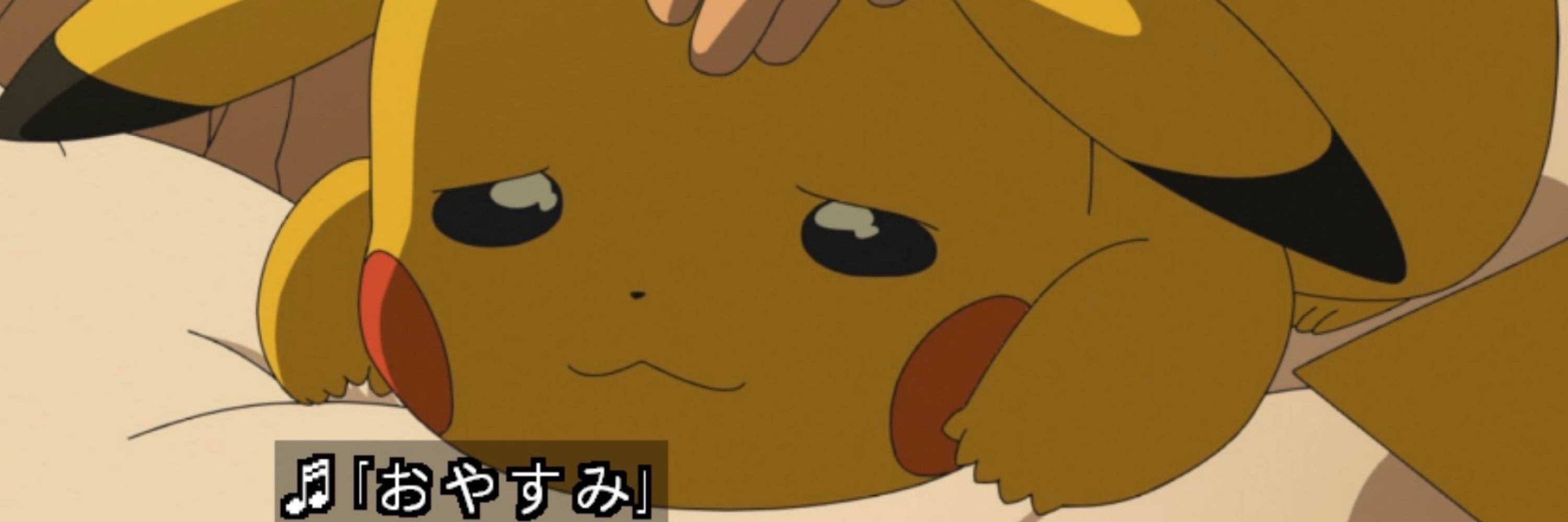 冥途
