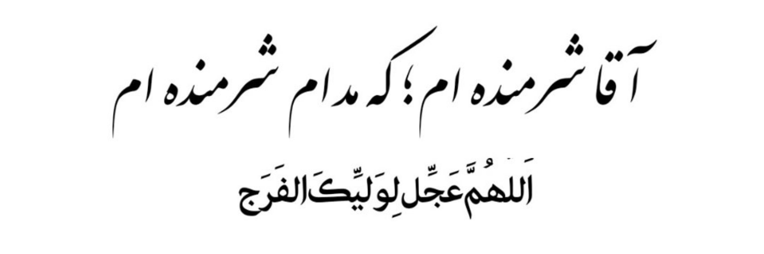 AsmaZamanii