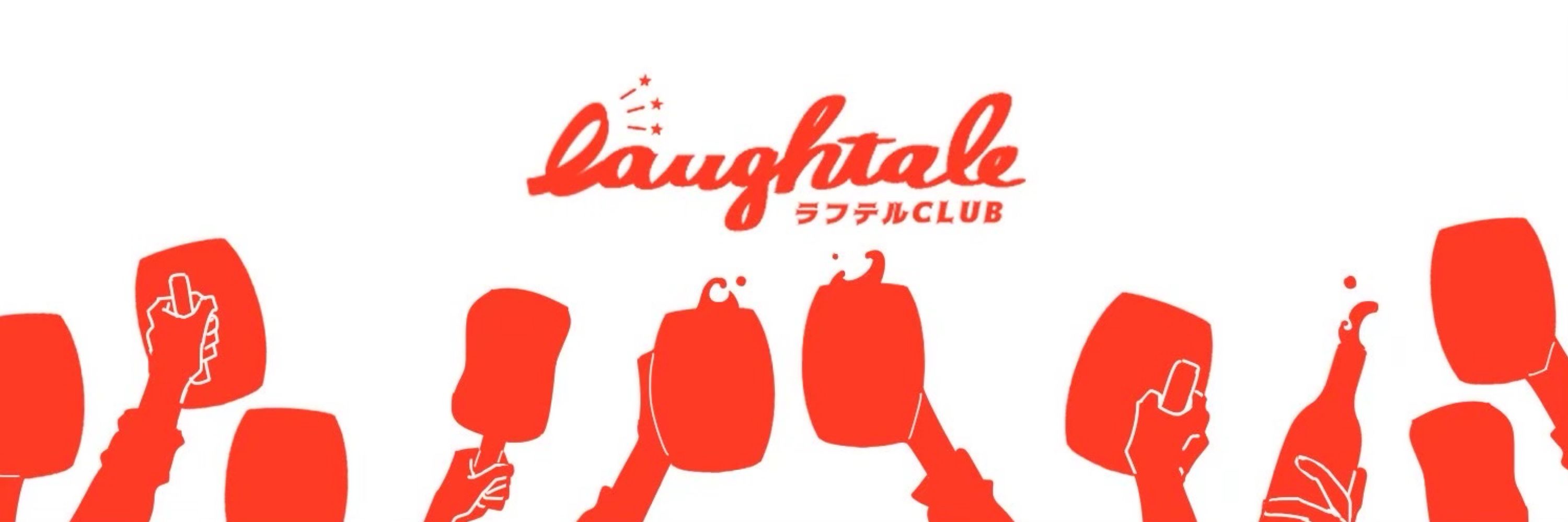 ラフテル