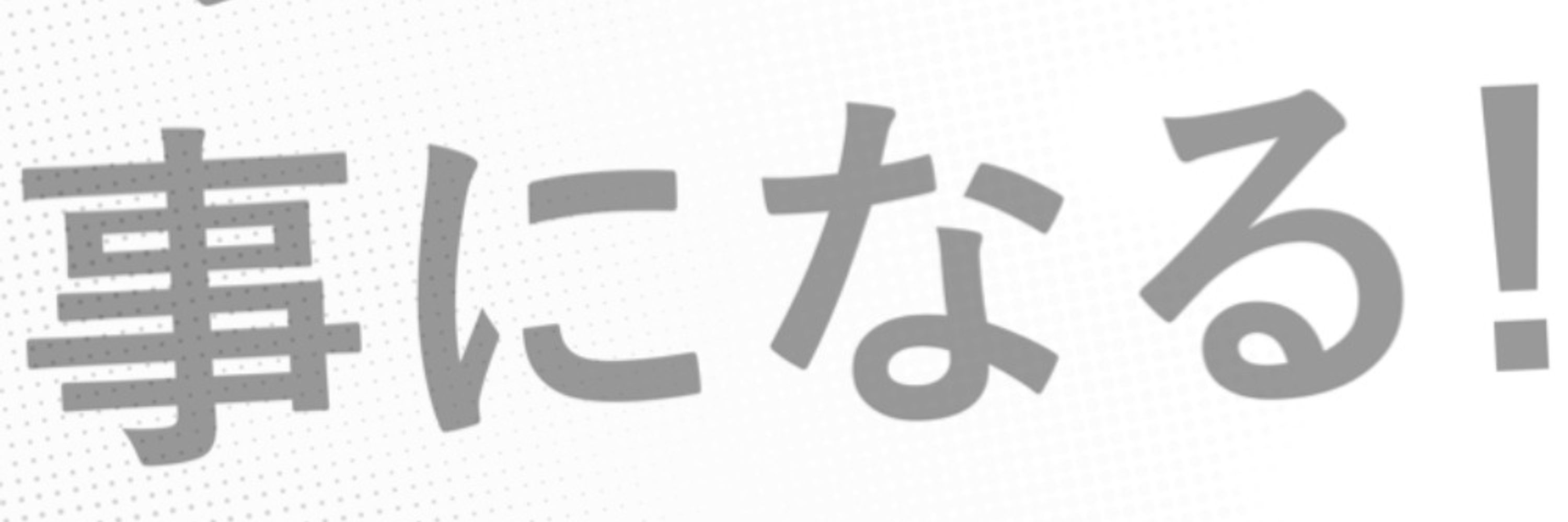 ヴァンパイアのかとう🧛