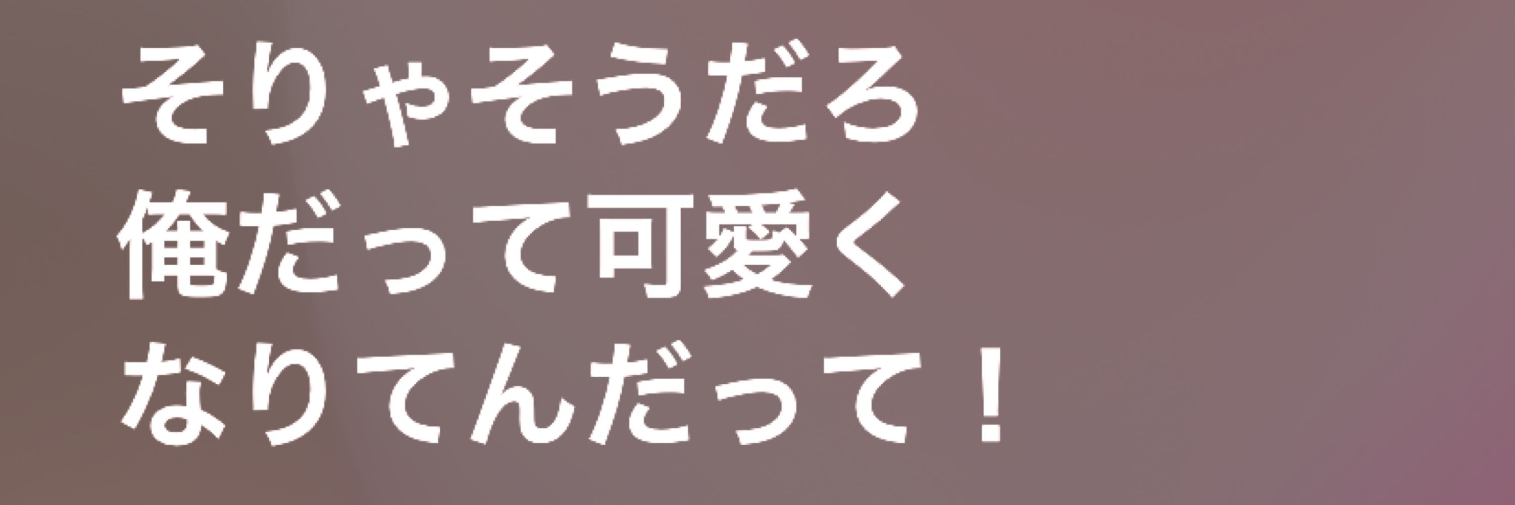 田中ピアニッシモ