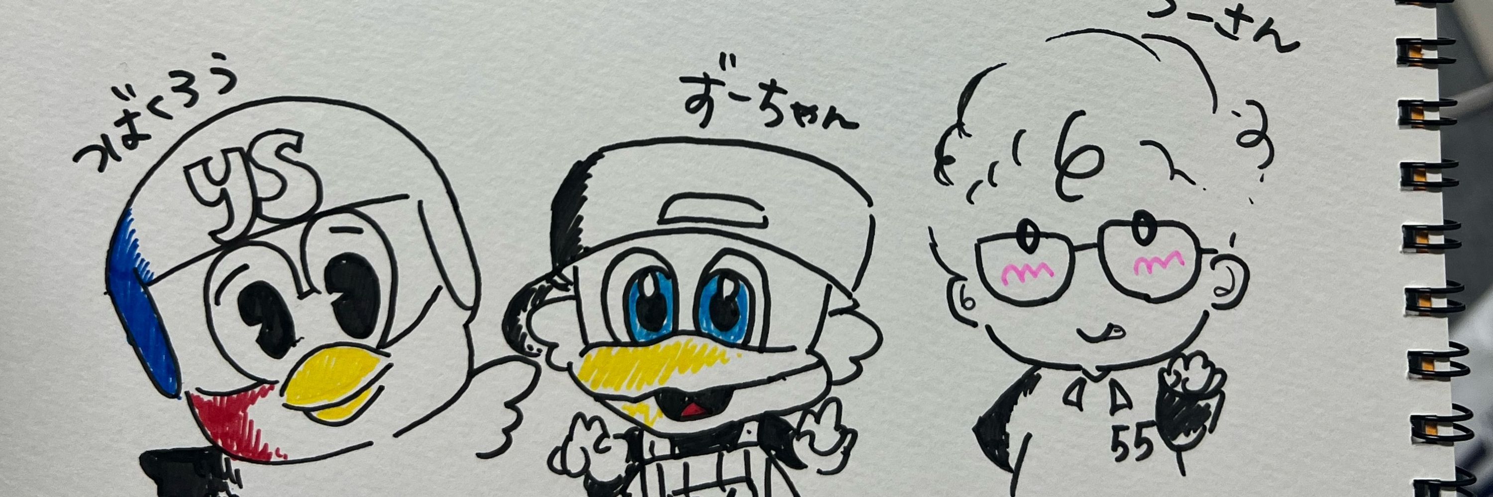 ゆーき