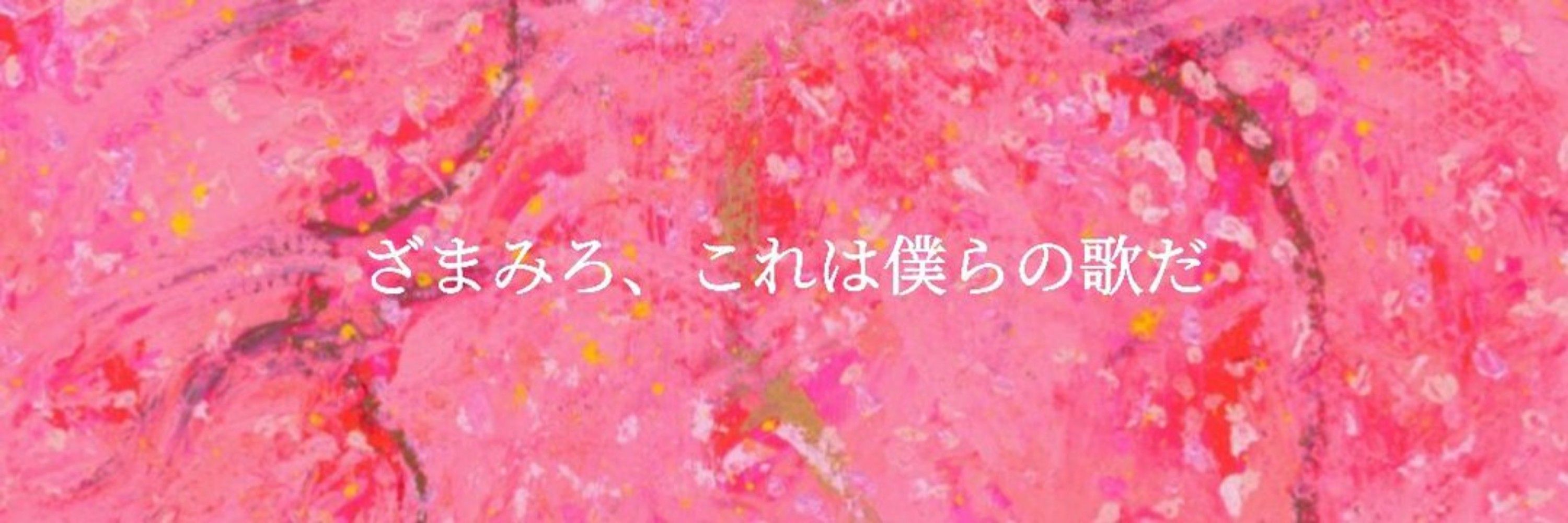 ギターマンドリン同好会「unbalance」