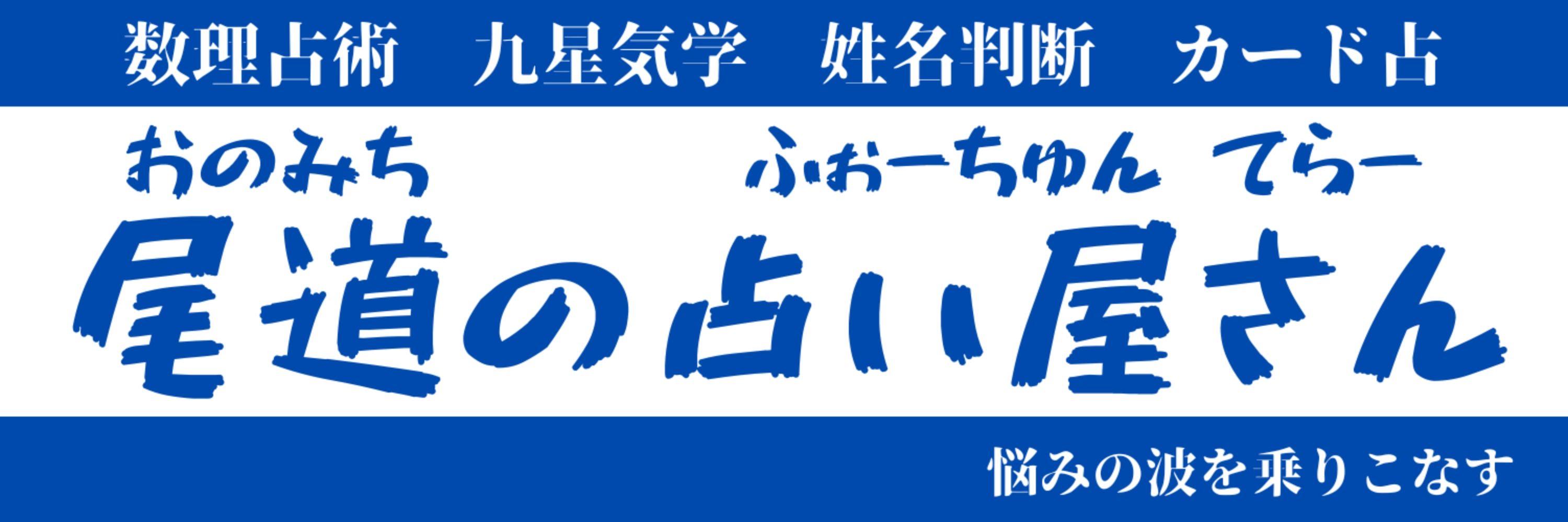 標星(しるべすた)