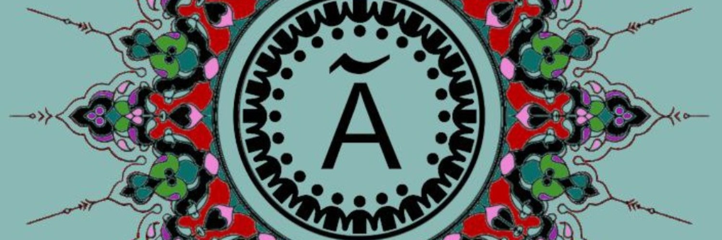 The Federation of Anarchism Era - فدراسیون عصر آنارشیسم