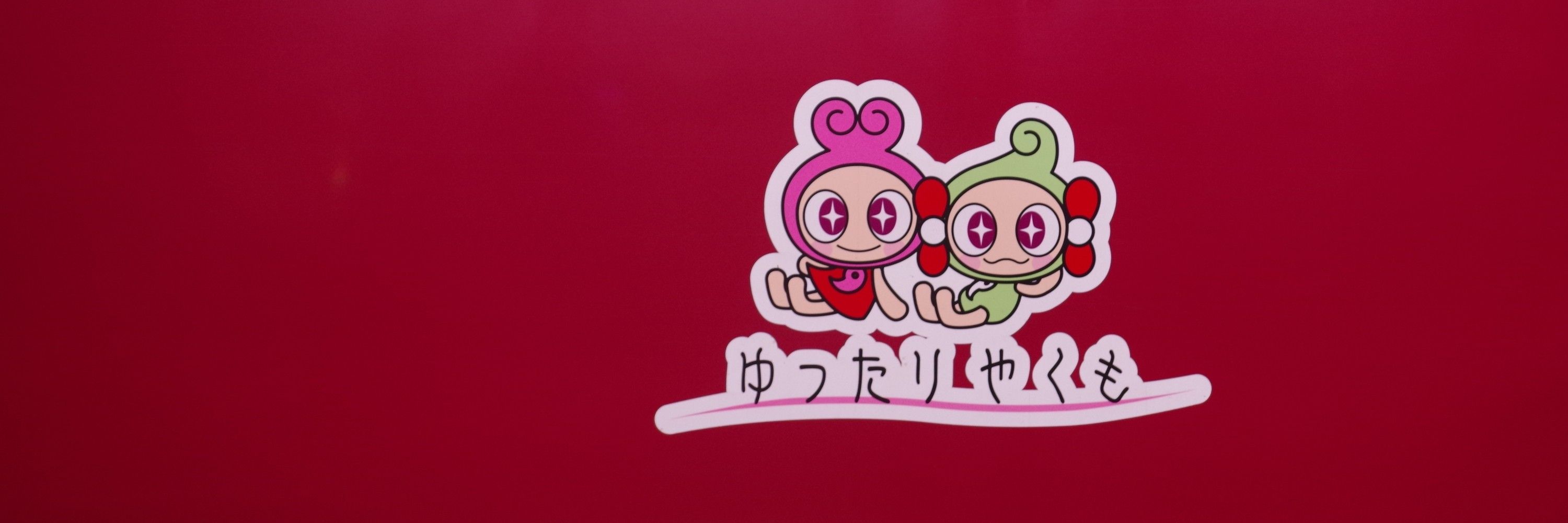 T−Takahashi