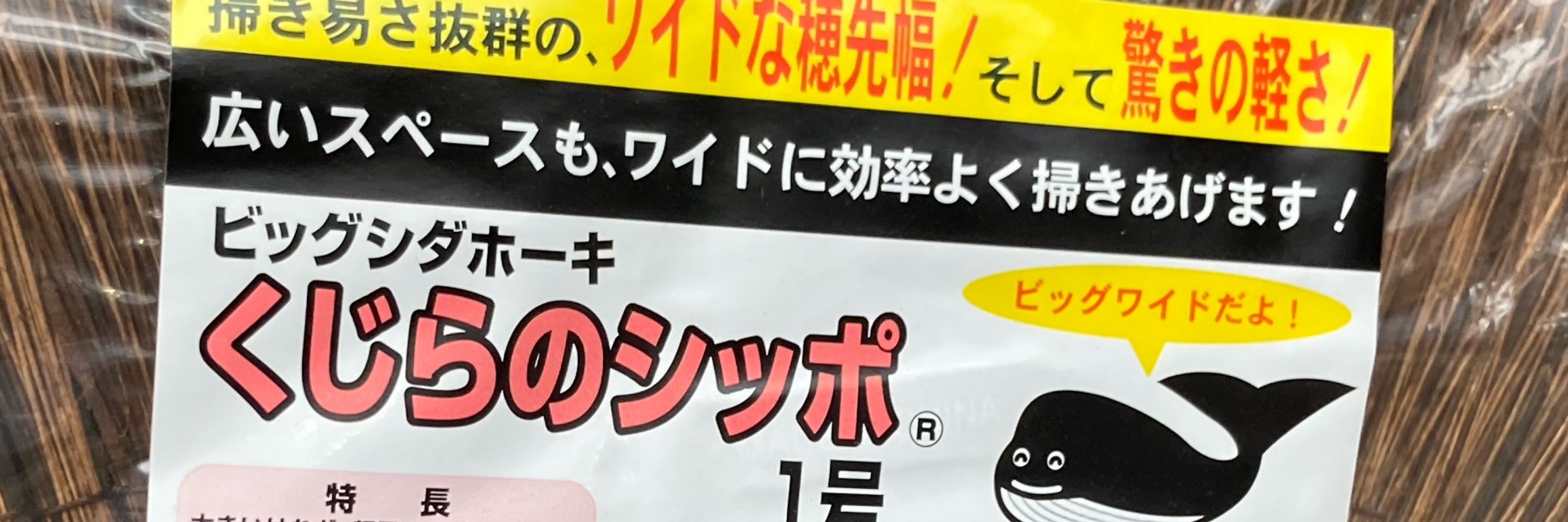 タナベ
