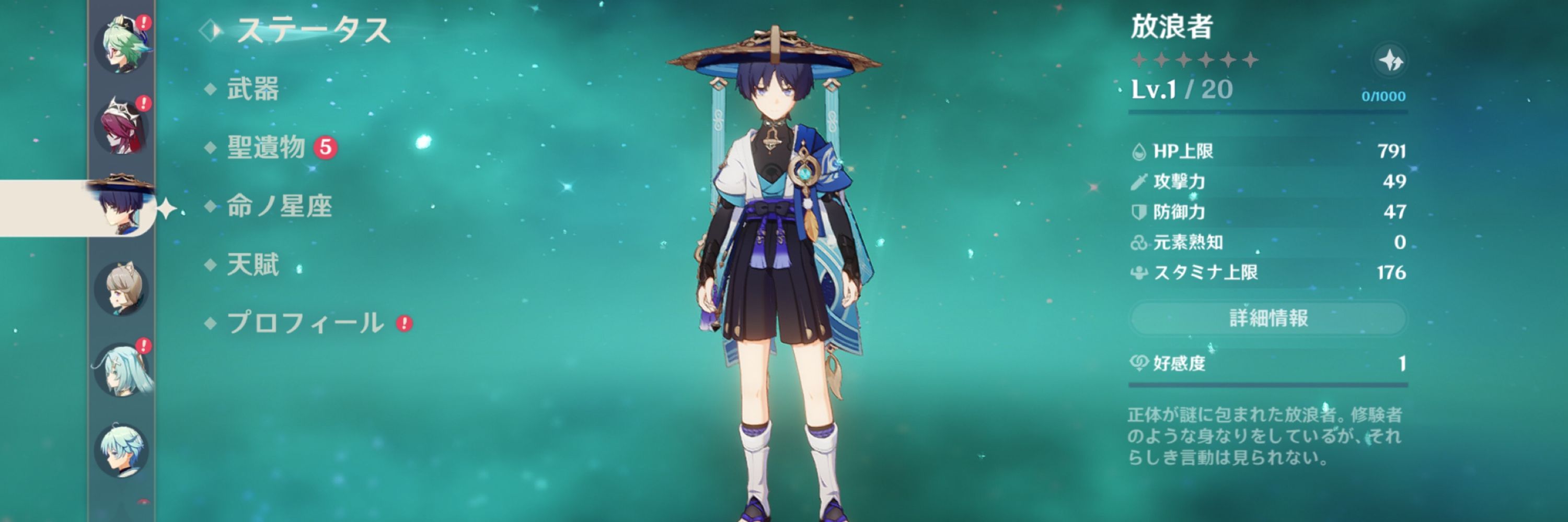 りか