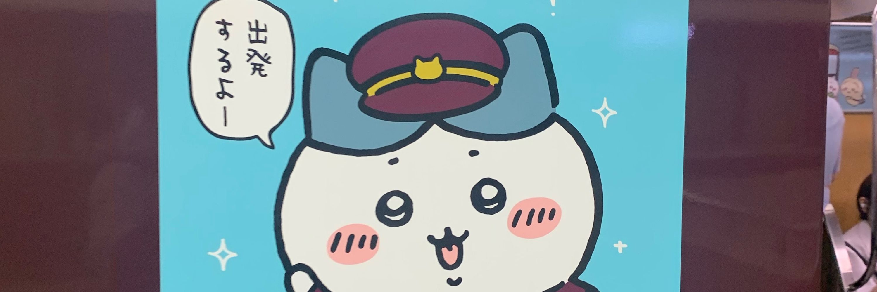 あおよろしく