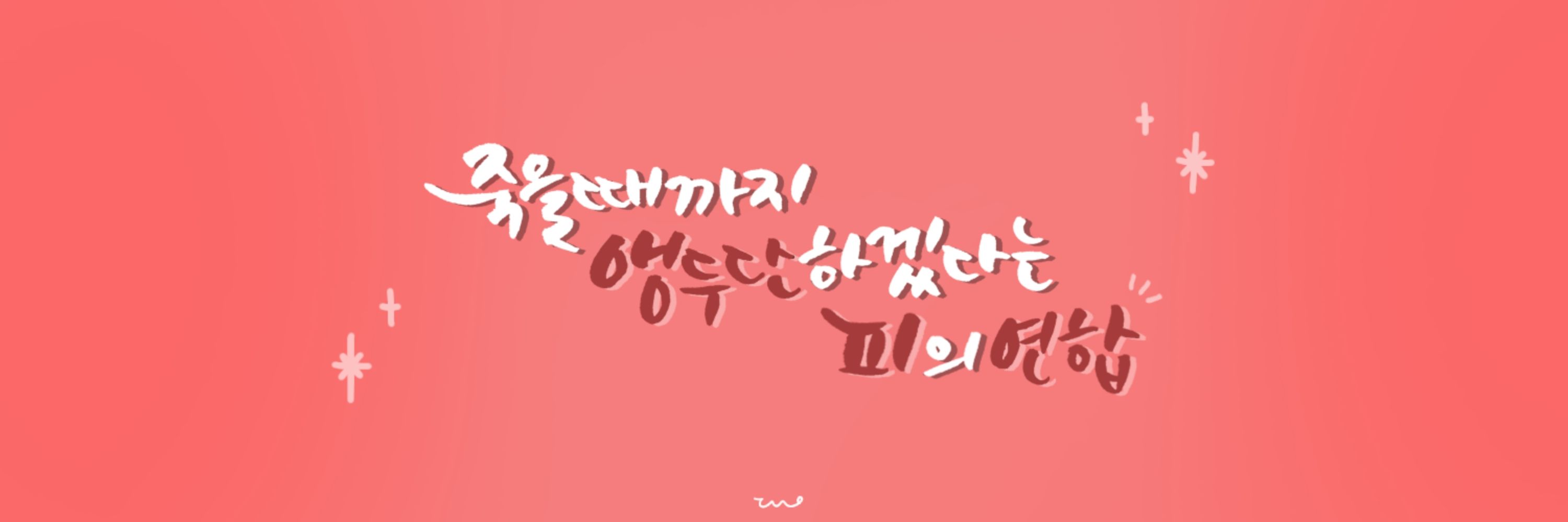 😎난댕🍒