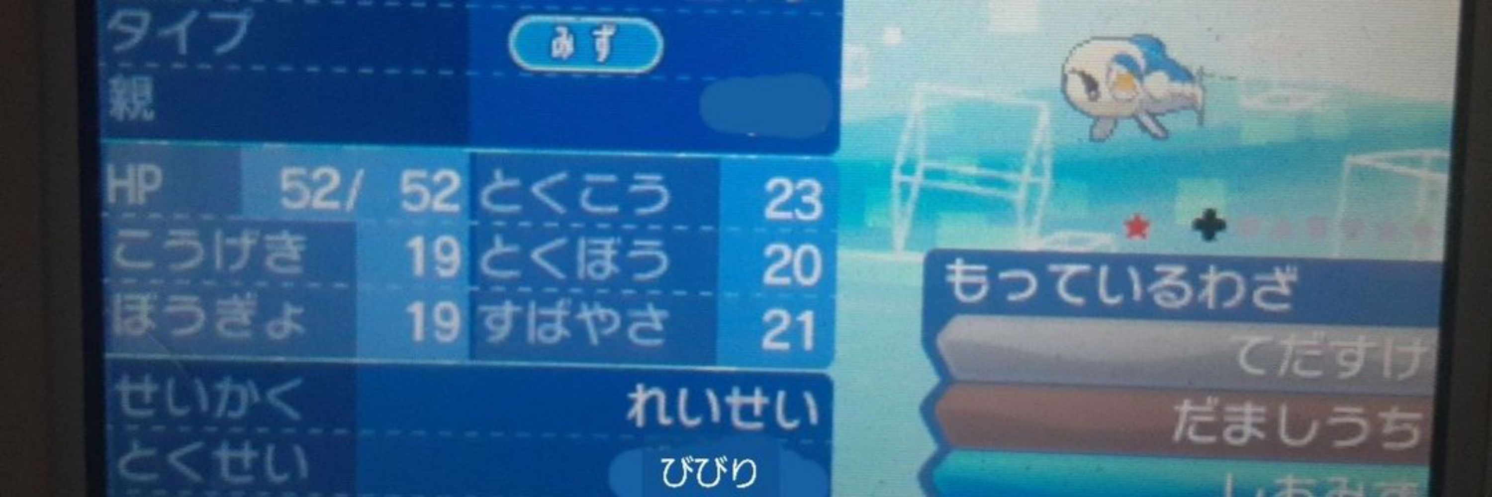 弱魚(よわし)