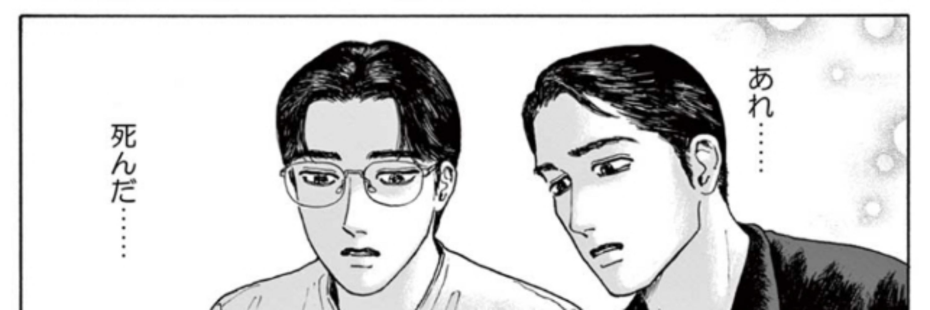 サティスファクション